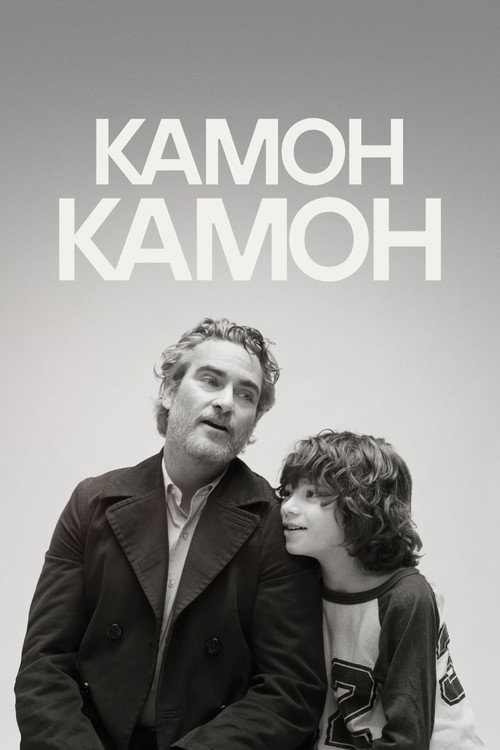 Poster for C'mon C'mon