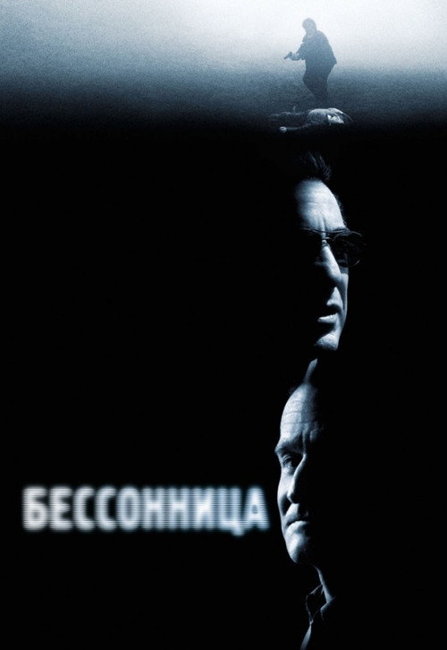 Poster for Insomnia