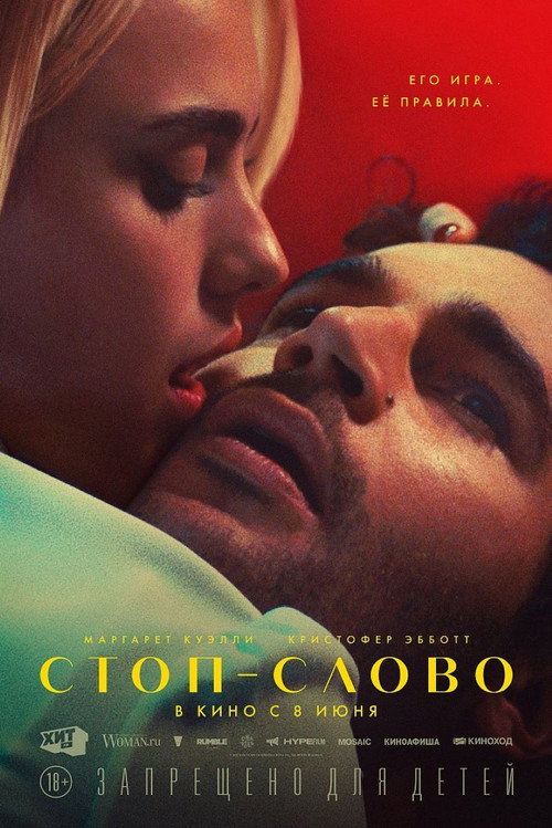 Poster for Sanctuary