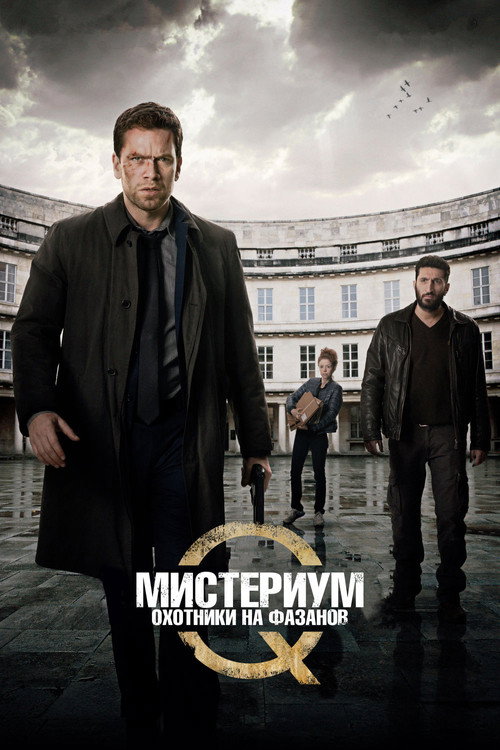 Poster for The Absent One
