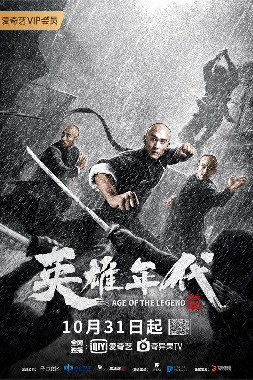 Poster for Age of the Legend