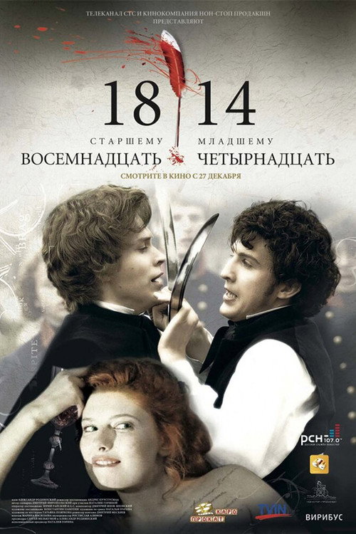 Poster for 18-14