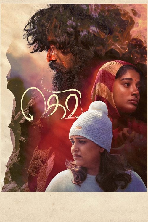 Poster for Геви: Гнев долины