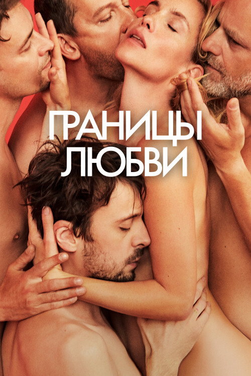 Poster for Borders of Love
