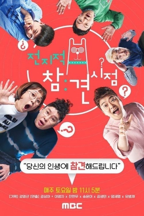 Poster for Ведущий, мешающий