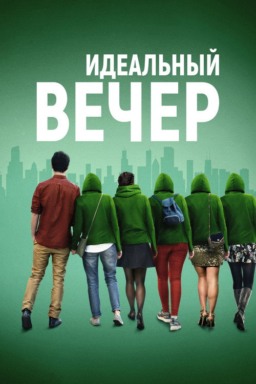 Poster for The Way You Look Tonight
