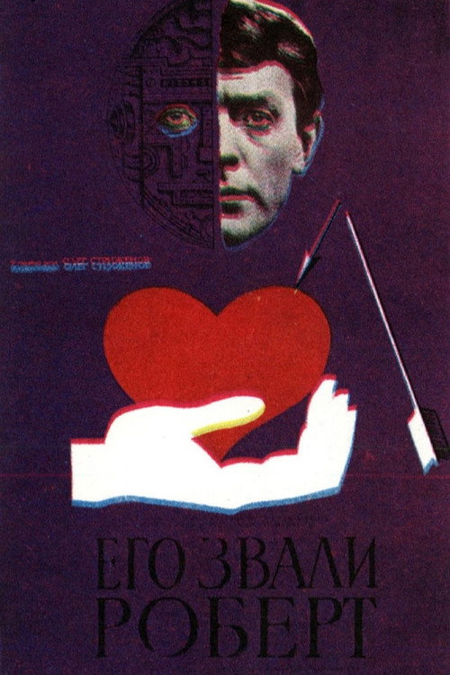 Poster for We Called Him Robert