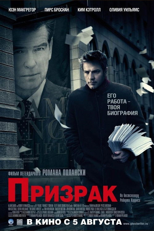 Poster for The Ghost Writer