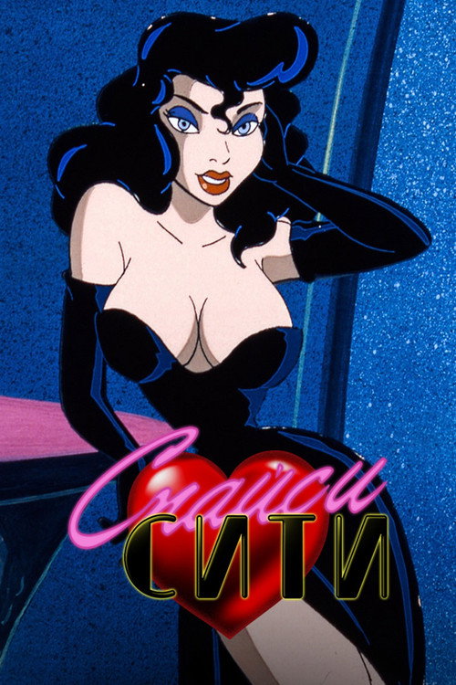 Poster for Spicy City