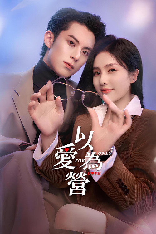 Poster for Only for Love