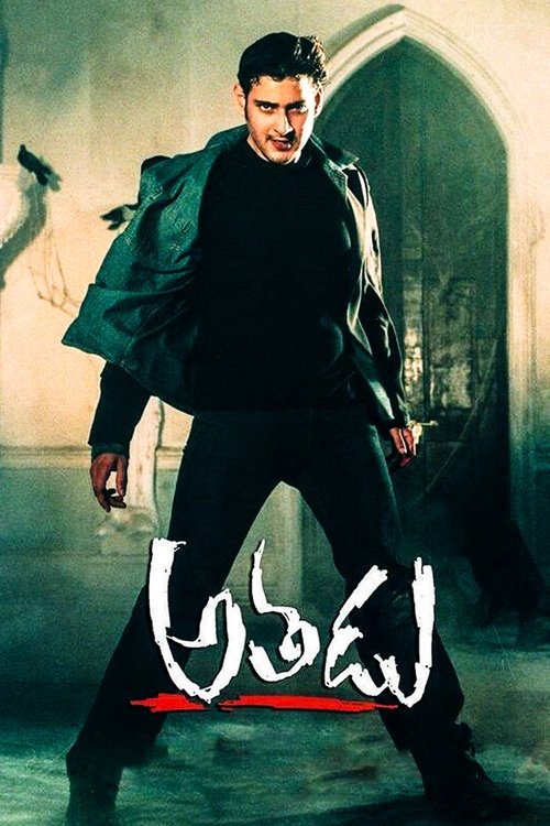Poster for Под прицелом