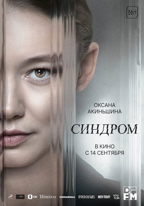 Poster for Syndrome