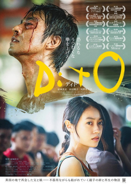 Poster for DitO