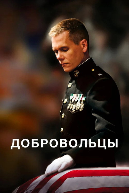 Poster for Taking Chance