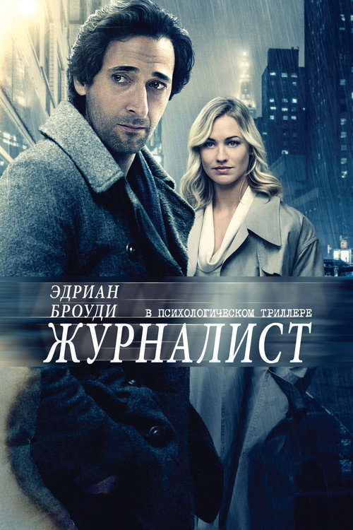 Poster for Manhattan Night