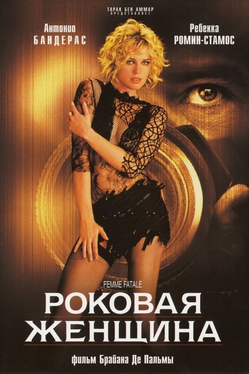 Poster for Femme Fatale