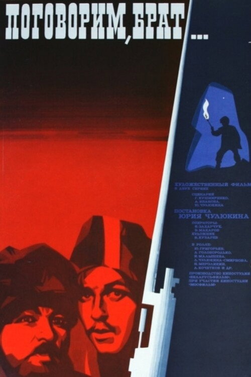 Poster for Let's Talk, Brother...