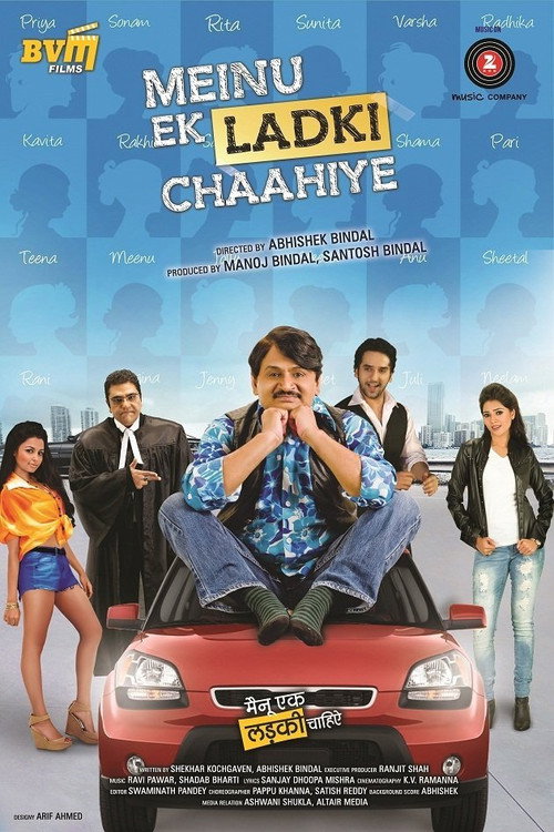 Poster for Тот, кого я люблю