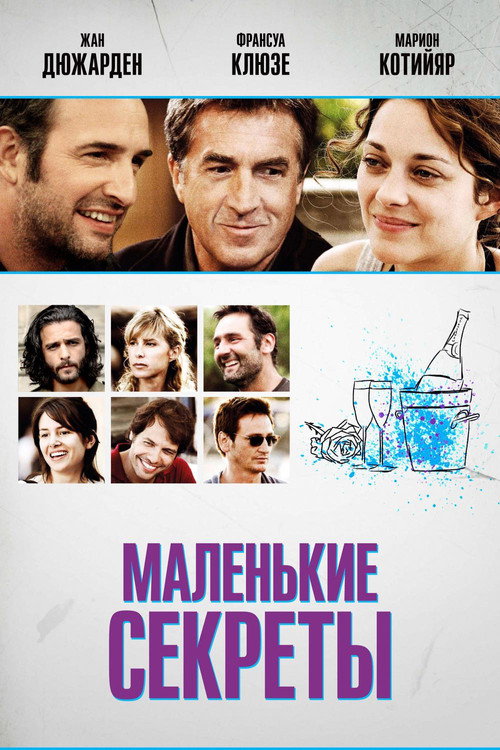 Poster for Little White Lies