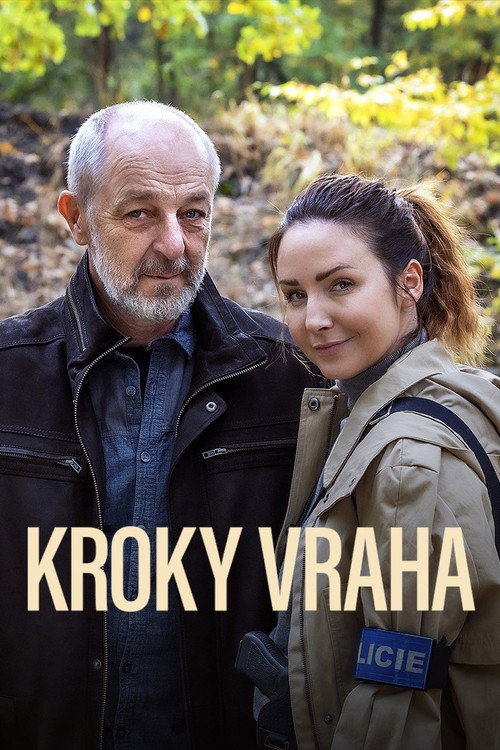 Poster for Шаги убийцы