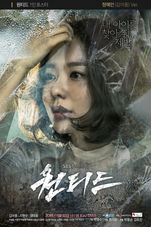 Poster for Wanted
