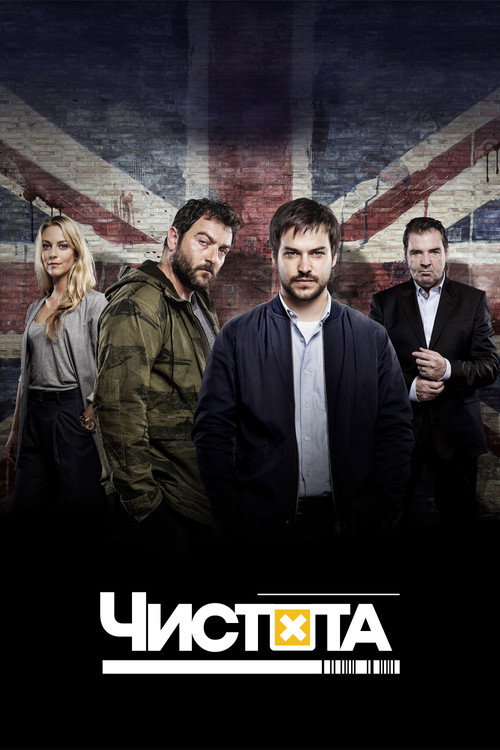 Poster for Spotless