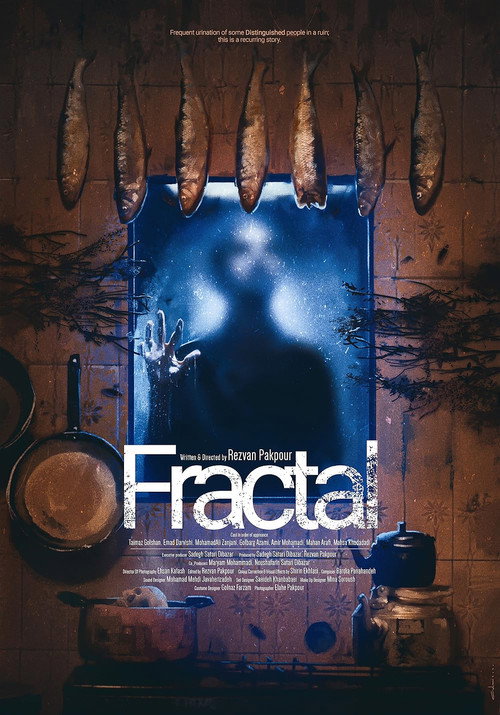 Poster for Фрактал