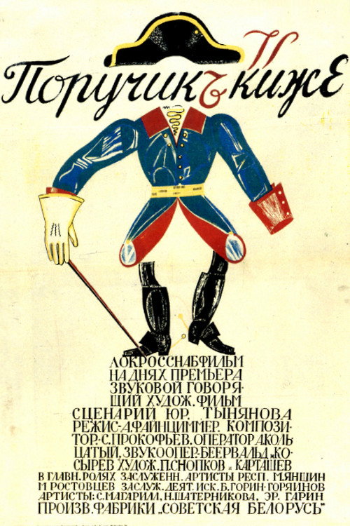 Poster for Lieutenant Kizhe