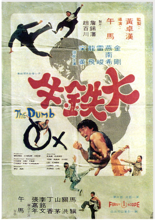 Poster for The Dumb Ox