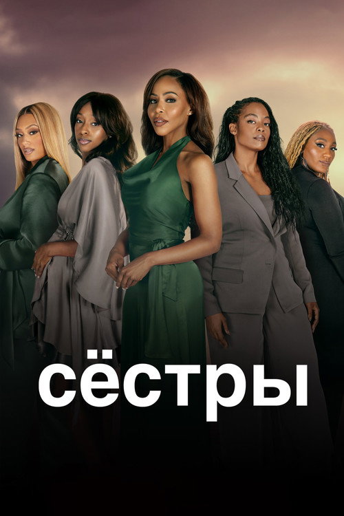 Poster for Tyler Perry's Sistas