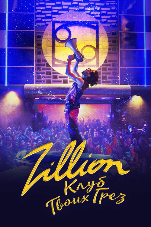 Poster for Zillion