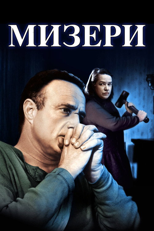 Poster for Misery