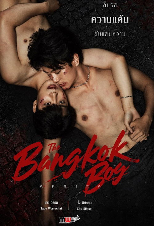 Poster for The Bangkok Boy