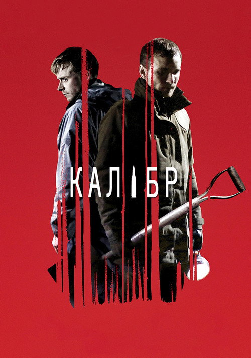 Poster for Calibre