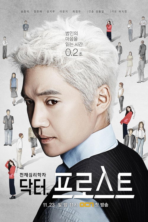 Poster for Dr. Frost