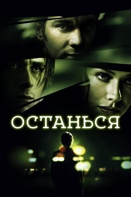 Poster for Stay