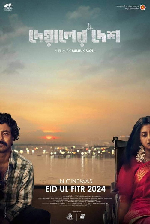 Poster for Deyaler Desh