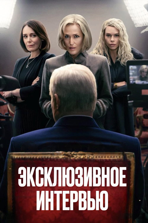 Poster for Scoop