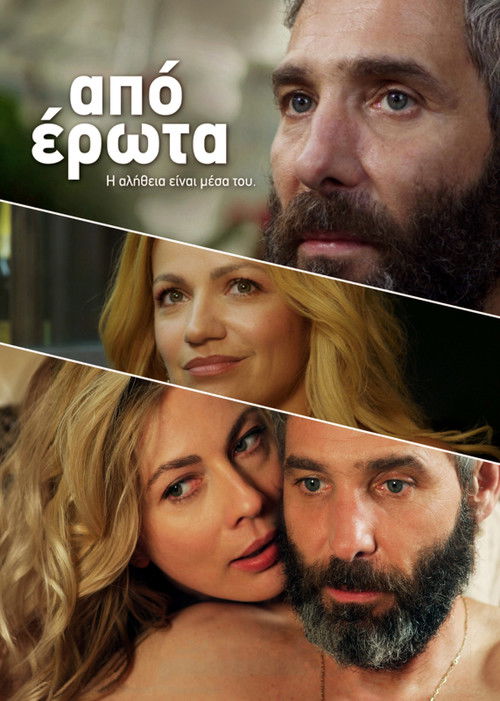 Poster for Love Struck