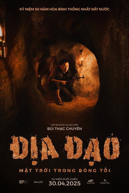 Poster for Туннели: Солнце в темноте