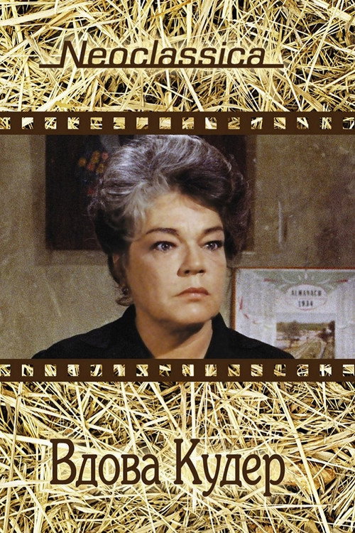 Poster for The Widow Couderc