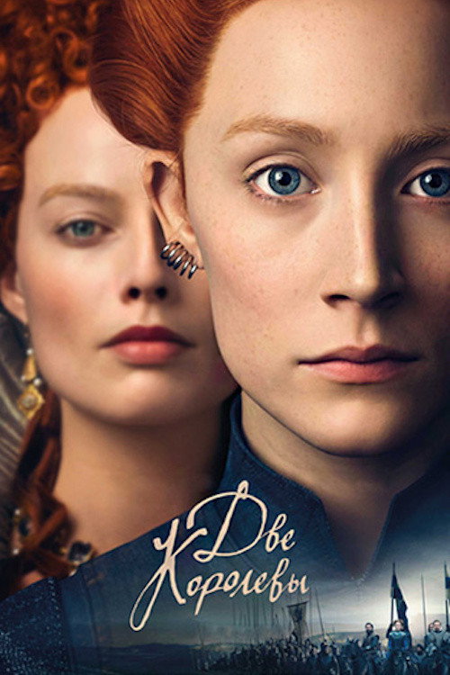 Poster for Mary Queen of Scots