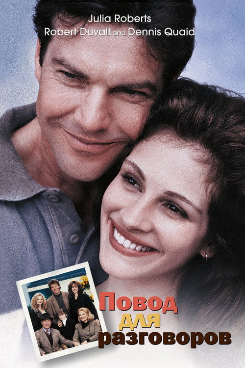 Poster for Something to Talk About