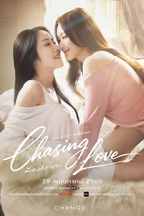 Poster for Chasing Love
