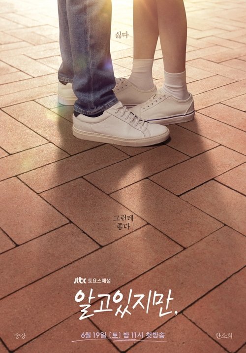 Poster for Nevertheless,