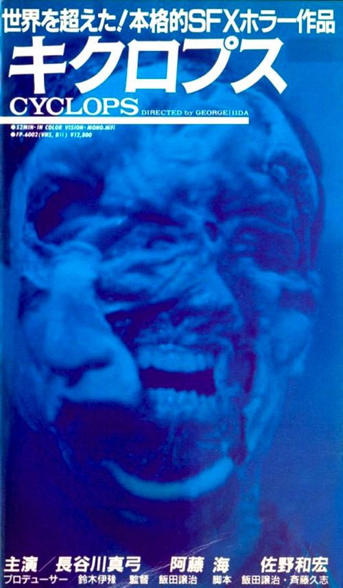 Poster for Cyclops