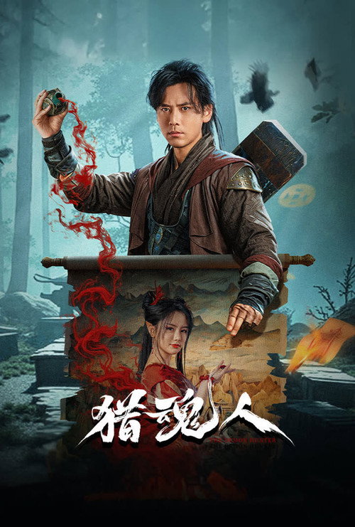 Poster for The Demon Hunter