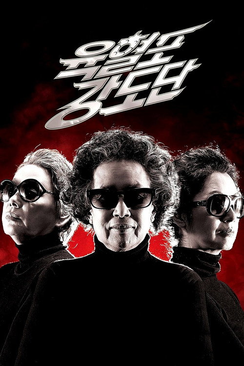 Poster for Twilight Gangsters