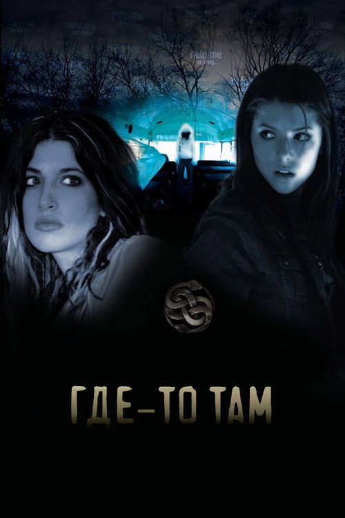 Poster for Elsewhere