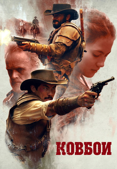 Poster for Buffalo Boys
